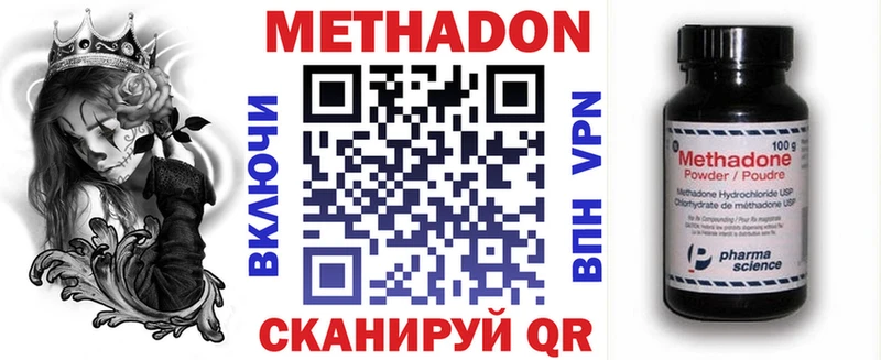 гидра сайт  наркота  Чайковский  МЕТАДОН methadone 