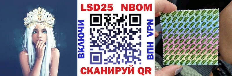 Марки 25I-NBOMe 1,5мг  Чайковский 