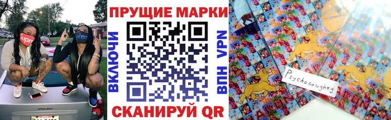 Марки N-bome 1,8мг Чайковский